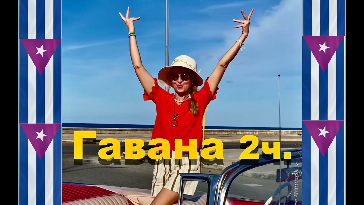 Столица Острова свободы