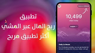 اكسب النقود عن طريق المشي عملة المشروع تترقب ارتفاعاعلى منصات التداول