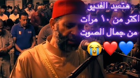 الشيخ حسن صالح سورة الانبياء قرائه جميله جدا | سنيور اكاديمي