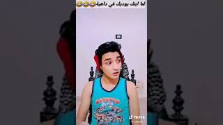 لما ابنك هوديك في دهيه