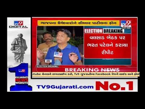 BJP to repeat Bharat Patel from Valsad assembly seat; supporters rejoice |Gujarat Elections |TV9News