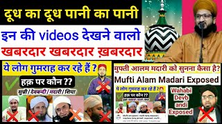 Quadri Agency Exposed Mufti Alam Madari Mufti Am Qasmi Mufti Salman Azhari Exposed