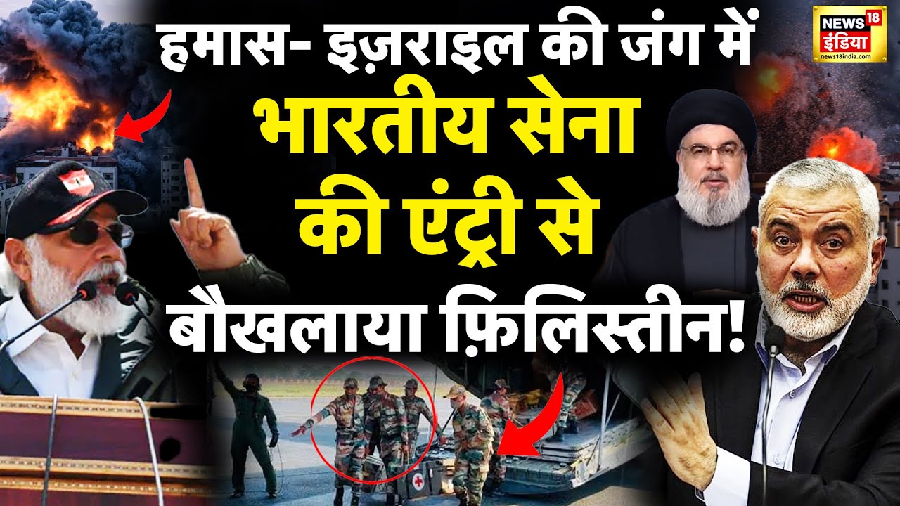 🔴LIVE : Indian Army in Hamas Israel war | Operation Ajay | PM Modi | Gaza | Hamas | Netanyahu | Iran