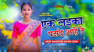Ek Ladka Pasand Ahe Re  New Nagpuri Song 2026   New Nagpuri  2026  Nagpuri Song 2026