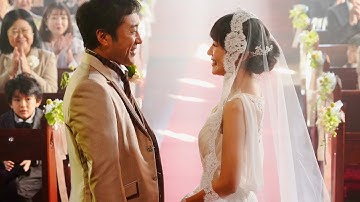 ムロツヨシ＆奈緒、幸せいっぱい結婚式／映画『マイ・ダディ』オンライン特別映像2