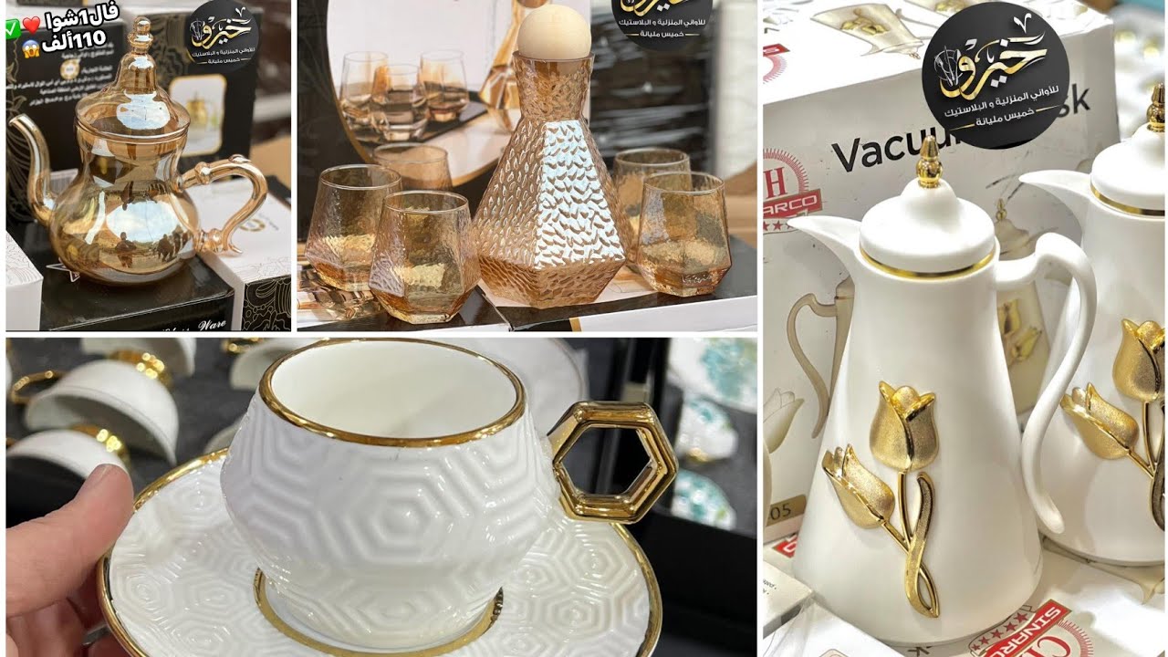 جديد اواني منزلية لرمضان 2026👌صولد راهو داير حالة يا مادام ارواحي تدي فكرة يامدام 🇩🇿