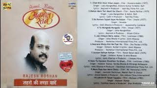 Anmol Ratan Rajesh Roshan !! लहरों  की तरह यादें By Kishore Kumar, Md. Rafi, Lata@ShyamalBasfore