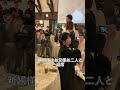 お兄様・お姉様との退席シーン💐