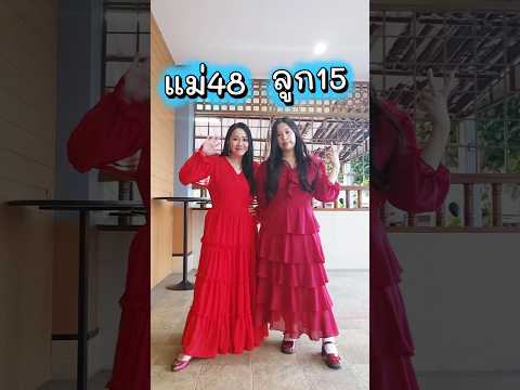 แม่อายน้องนะโม #น้องนะโมkidsplay