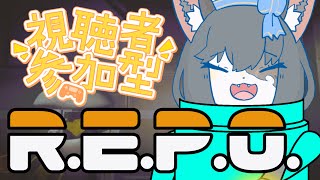 【参加型/概要欄確認必須↓/R.E.P.O.】一緒にお宝探そう！【ケモノ系Vtuber/コラボ】