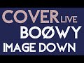 (COVER LIVE） BOØWY / IMAGE DOWN - 学生時代のギター演奏ライブ音源