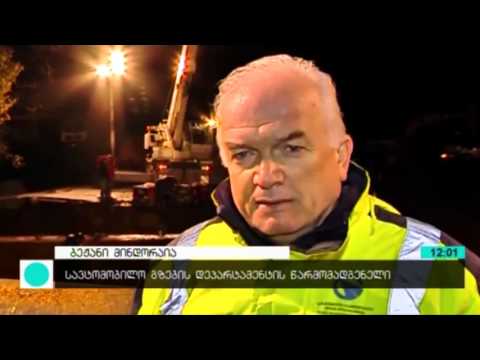 ცენტრალურ მაგისტრალზე განმეორებითმა სტიქიამ აღდგენითი სამუშაოები შეაფერხა