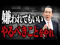 【成功者はなぜ嫌われるのか】歴史と日本選手権7連覇社長から学ぶ、勝つ人の資質