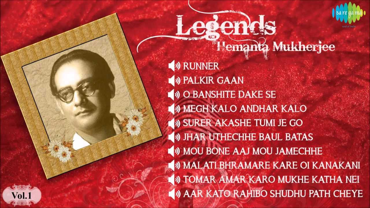 Legends Hemanta Mukherjee  Bengali Songs Audio Jukebox Vol 1  Best of Hemanta Mukherjee Songs