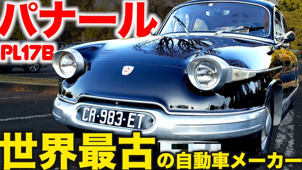 双子ママ愛車紹介 初愛車 購入15年目 ランチア ストラトスと同じ部品も Fiat 850 クーペ フィアット チンク 500 600 旧車 ストラトス Youtube