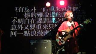盧凱彤 - 寂寞考 ＜This land was made for you and me＞台北小河岸
