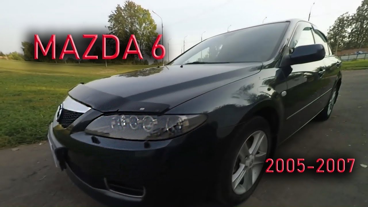 растяжка на mazda 6 2005-2007