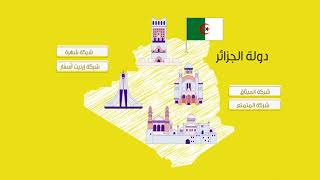 موشن جرافيك شركة سيحان screenshot 4