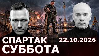 Spartak Subbota: The asymmetry of nonsense in Ukraine! There will be no Peace! Zelenskyy's diplom...