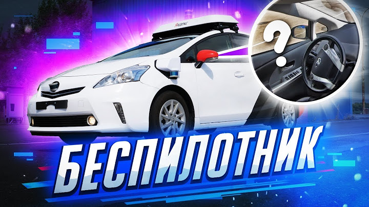 ЯНДЕКС.БЕСПИЛОТНИК! Поездил на машине с автопилотом