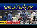 Police In Action | 07PM News Headlines | 14 June 2026 | City 41