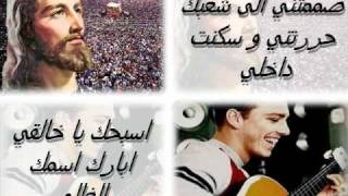 Video thumbnail of "يسوع آنت كل ما آريد - فريق الخبر السار"