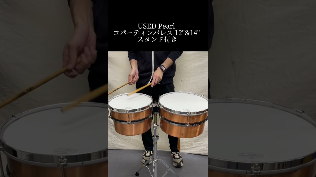 ティンバレス パーカッション   Pearl  パール Travel Timbales | パール楽器【公式サイト】Pearl Drums