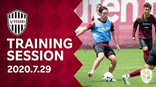 【Training Session】2020.7.29 トレーニング