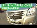 Газель Next "Сильвер" 2018 г. за 1,5 млн. руб. со спальником Абри