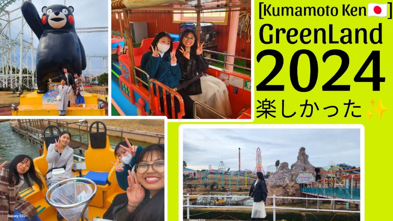 Greenland Amusement park!!Kumamoto Japan🇯🇵 YouTube