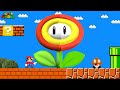 Super mario bros but everything mario touch turns realisticpart 2
