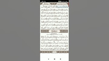 سوره المعارج(5)