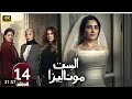 مسلسل الست موناليزا الحلقه 15 بطوله مي عمرو 