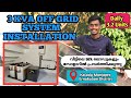 3 kva off grid system installation  bifacial solar panel kalady ernakulam  technic malayalam