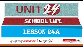 Grade 10_Unit 24A _School life (I) _អធិប្បាយជាភាសាខ្មែរ (ពន្យល់វេយ្យាករណ៍បន្ថែម)