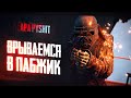 Новая рубрика от Сёмы, 1UP в PUBG MOBILE;))) PUBG MOBILE ApaPySHIT!!)