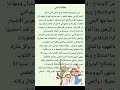 تعبير كتابي عن نظافة الحي 