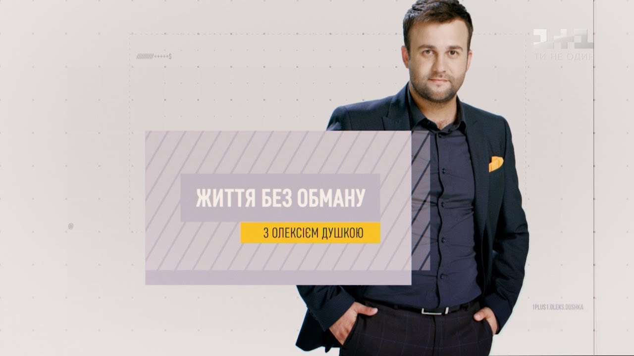 Життя без обману: молочні продукти tv channel 2