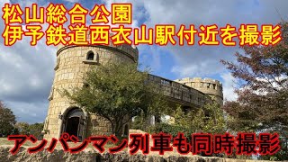 JR予讃線と伊予鉄道高浜線の立体交差で同時に撮影できるのか？