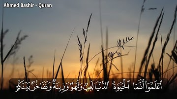 القارئ رعد الكردي ـ من سورة الحديد ـ اعلموا أنما الحياة الدنيا لعب ولهو وزينة وتفاخر بينكم