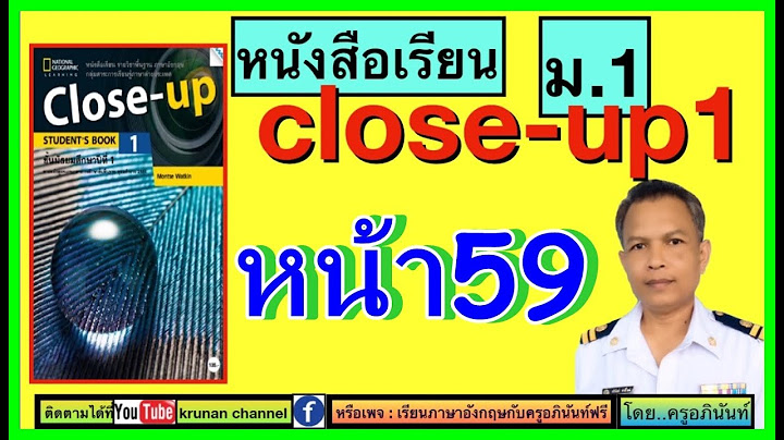 59 ม.1 ต.แสนส ข อ.วาร นช าราบ ภาษาอ งกฤษ