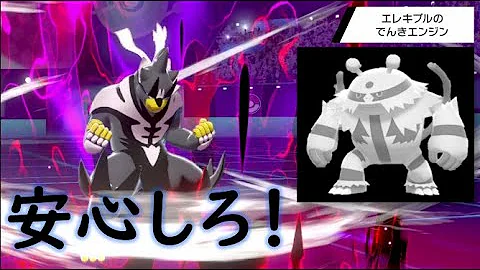 圧倒的不利対面から切り返せ スカーフ ウーラオスが強い ポケモン剣盾 シールド ハーマンの実況 Mp3