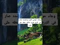 إن تعذبهم فإنهم عبادك و إن تغفر لهم فإنك غفور رحيم اكسبلور 
