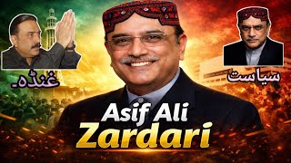The Untold Story of Power|| Asif Ali Zardari 
