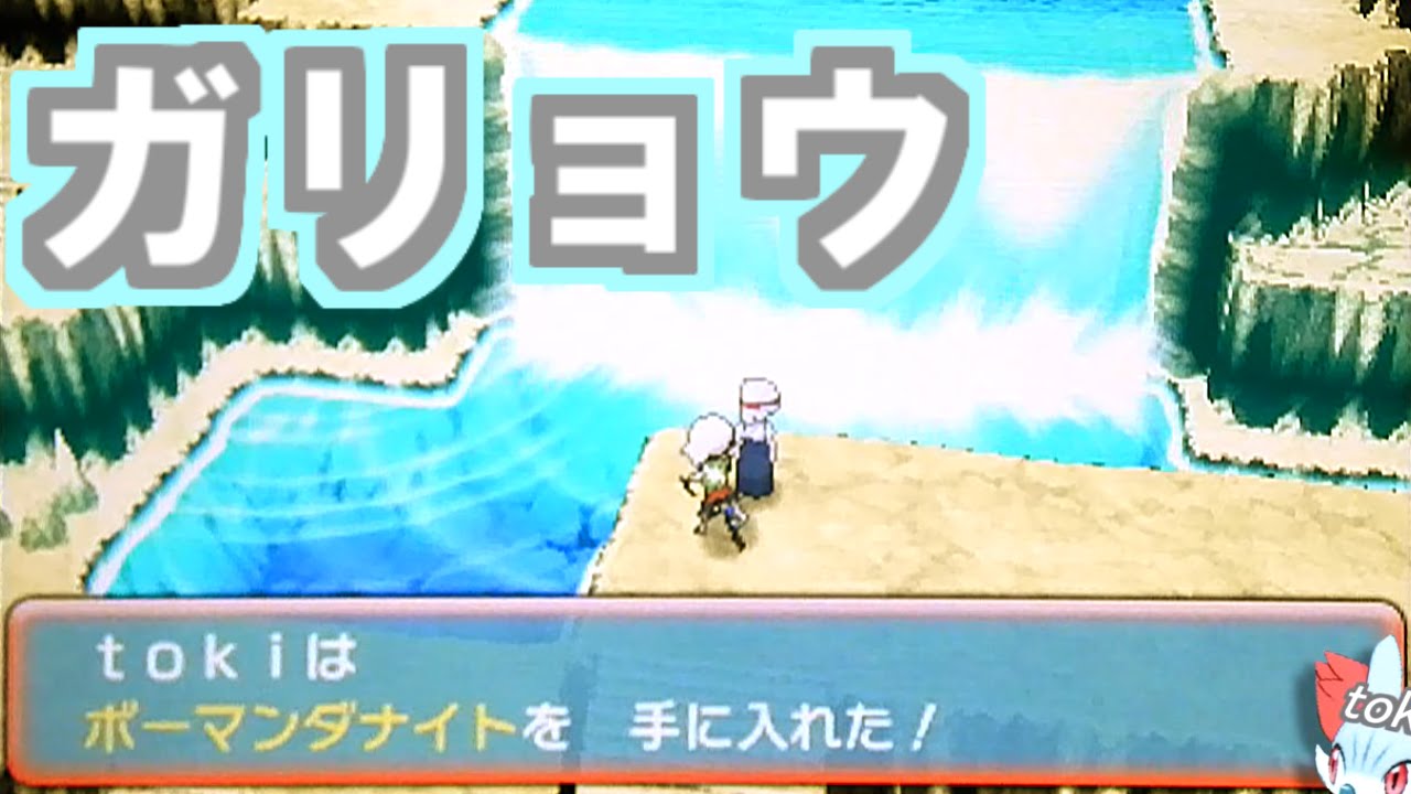 Oras ｘｙ 最新メガシンカ メガストーン入手法 対戦対策一覧まとめ 画像付 おにぎりまとめ