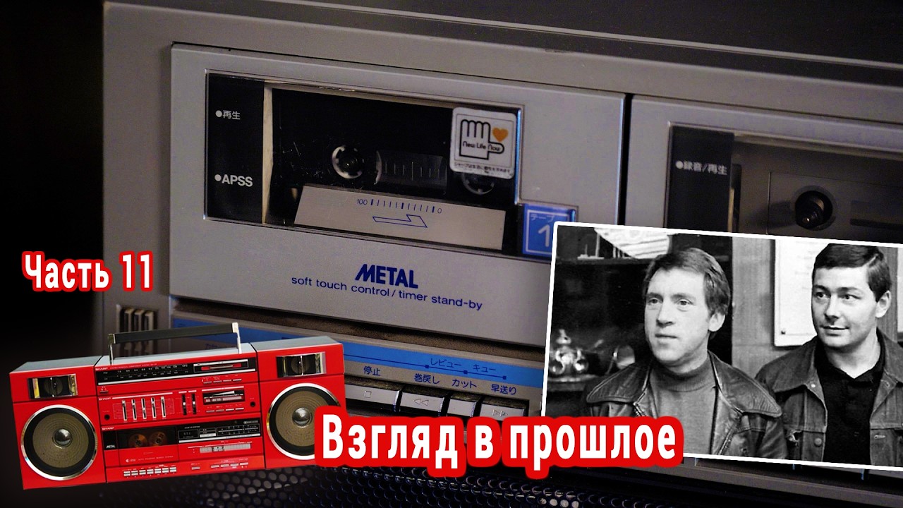 Взгляд в прошлое (Часть 11). В.С. Высоцкий в Одессе, Саркофаг для AKAI, Dire Straits по 300 Euro?