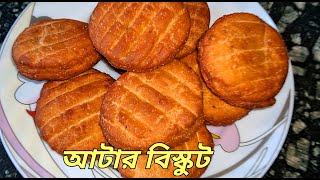 Crispy whole wheat biscuits recipe |Atta biscuits| How to make wheat biscuits at home|Cookies recipe