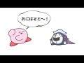 カービィたちの豆まき【創作カービィ】