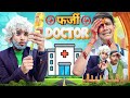 Farji doctor  jholachap doctor  kpf comedy  kpf