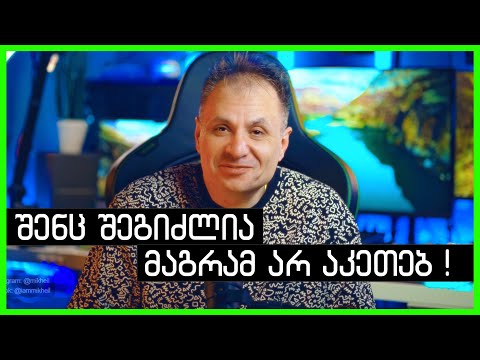 ეს შანსი ყველას გვაქვს, უბრალოდ დაიწყე